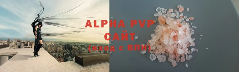 А ПВП VHQ  купить   mega ссылка  Нижняя Салда 