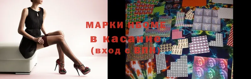 Марки N-bome 1,8мг Нижняя Салда